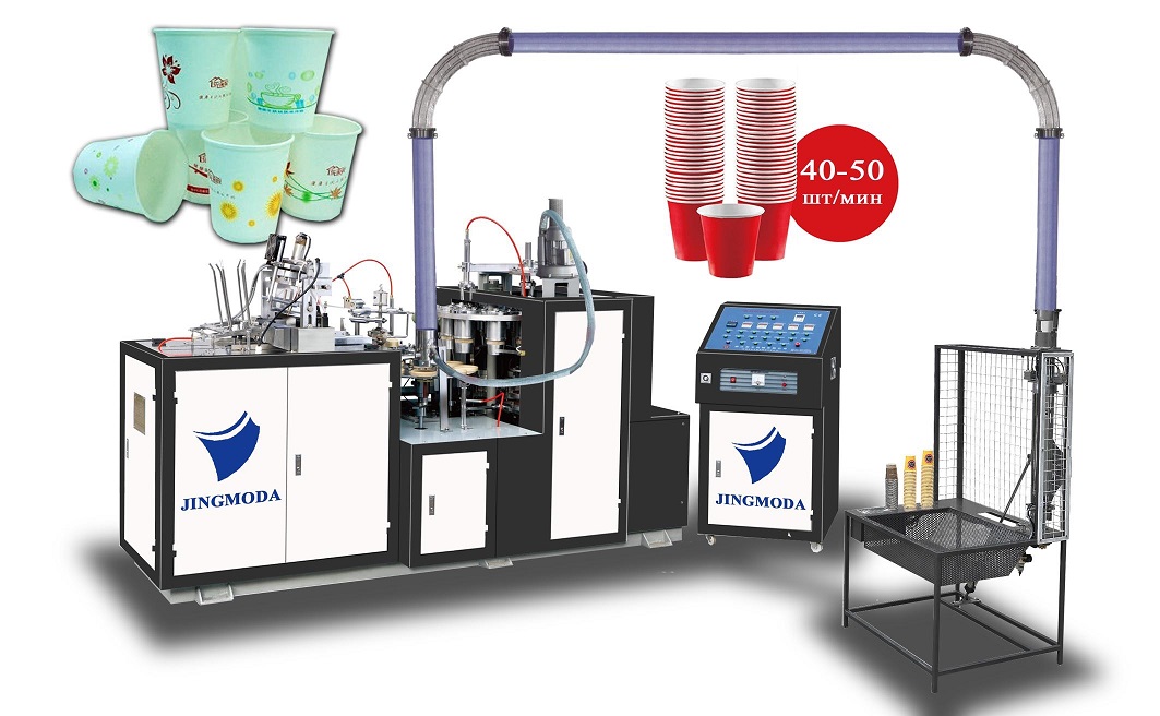 Купить Станок Для Бумажных Стаканчиков
