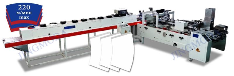Линия для нанесения клеевой или лаковой полосы на заготовки бумажной продукции JMD-H450Z