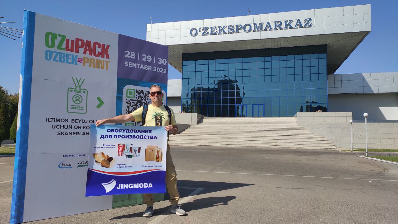 O’ZuPACK 2022 в Ташкенте