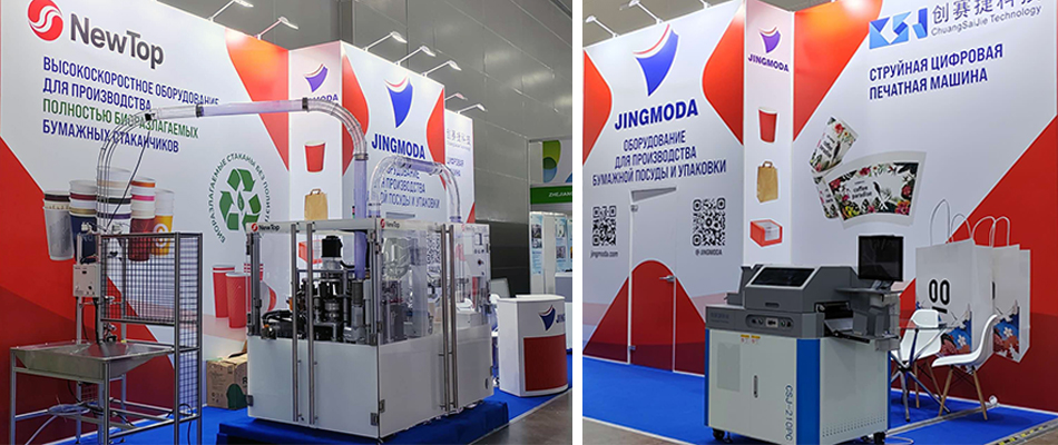 Оборудование компании Jingmoda на выставке РосУпак 2025
