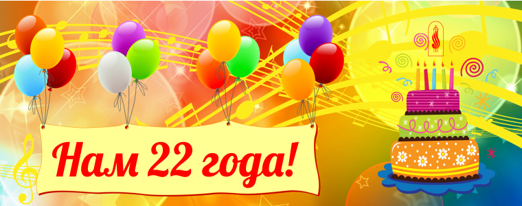 22 года компании Beijing Jingmoda - с Днём компании!